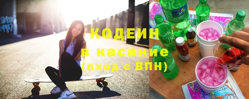 Codein Purple Drank  ссылка на мегу ссылка  Новомосковск  наркотики 