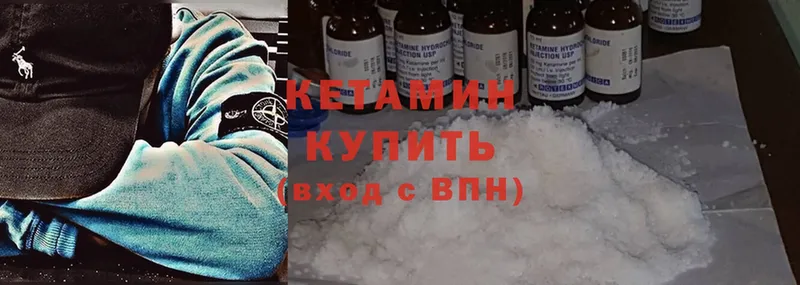 КЕТАМИН ketamine  даркнет сайт  Новомосковск 